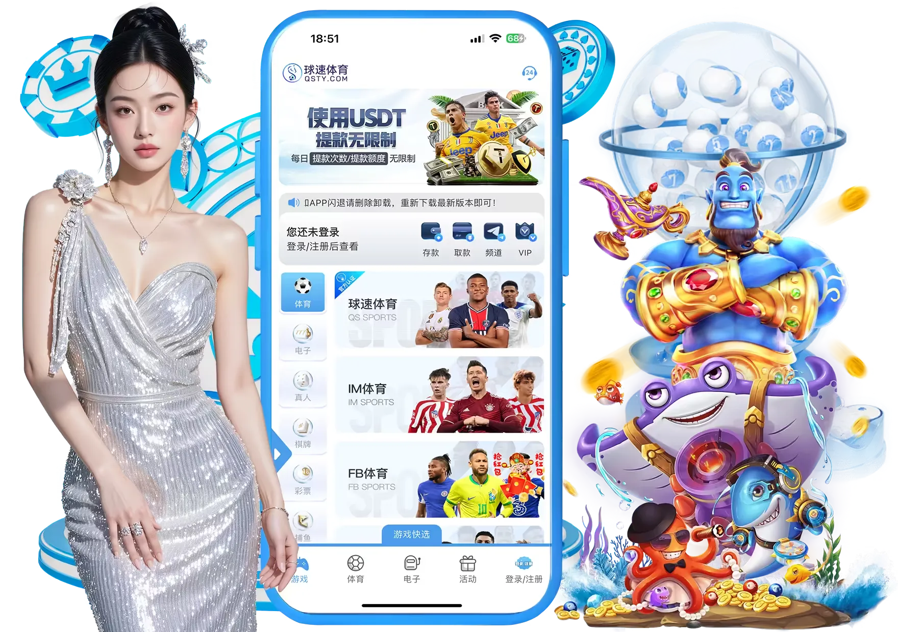 球速体育APP服务阅读指引
